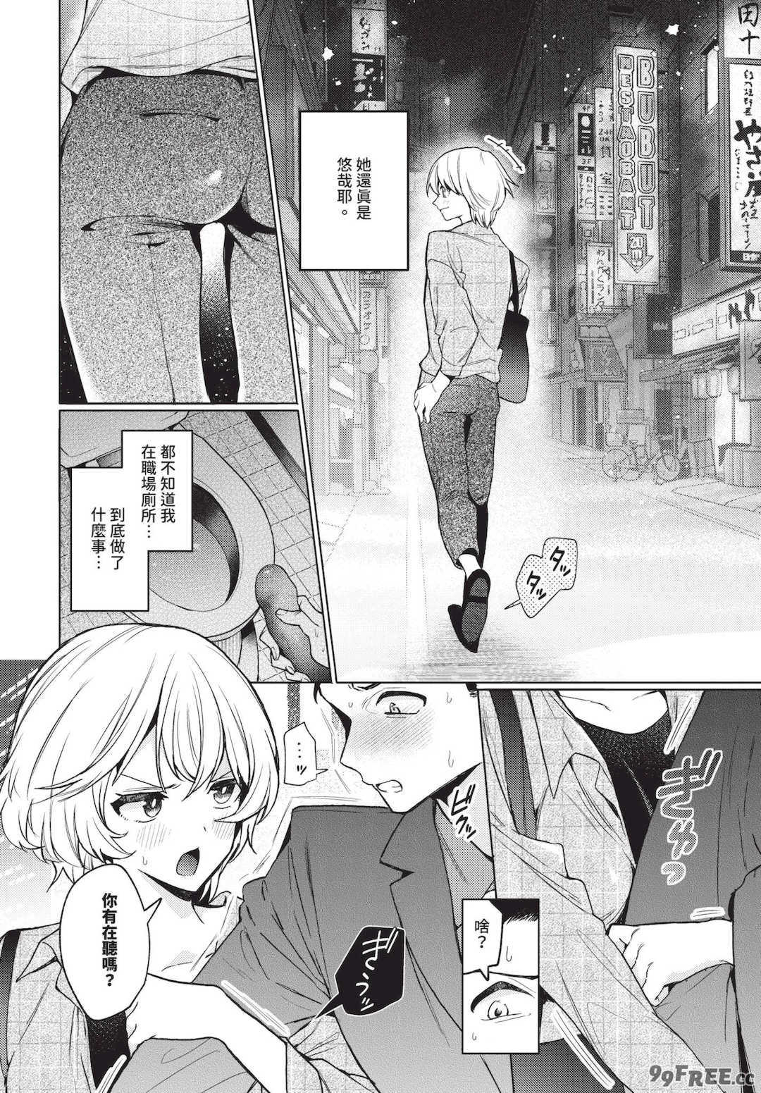 [ウチガワ] ワンナイト・エラー [中文] [無修正] [DL版]