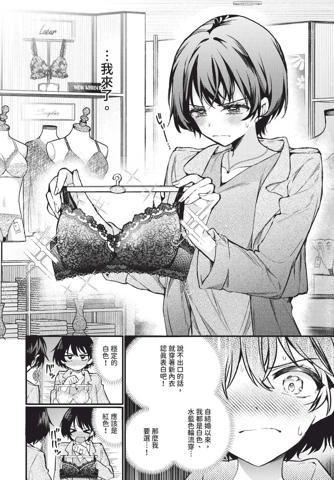 [ウチガワ] ワンナイト・エラー [中文] [無修正] [DL版]