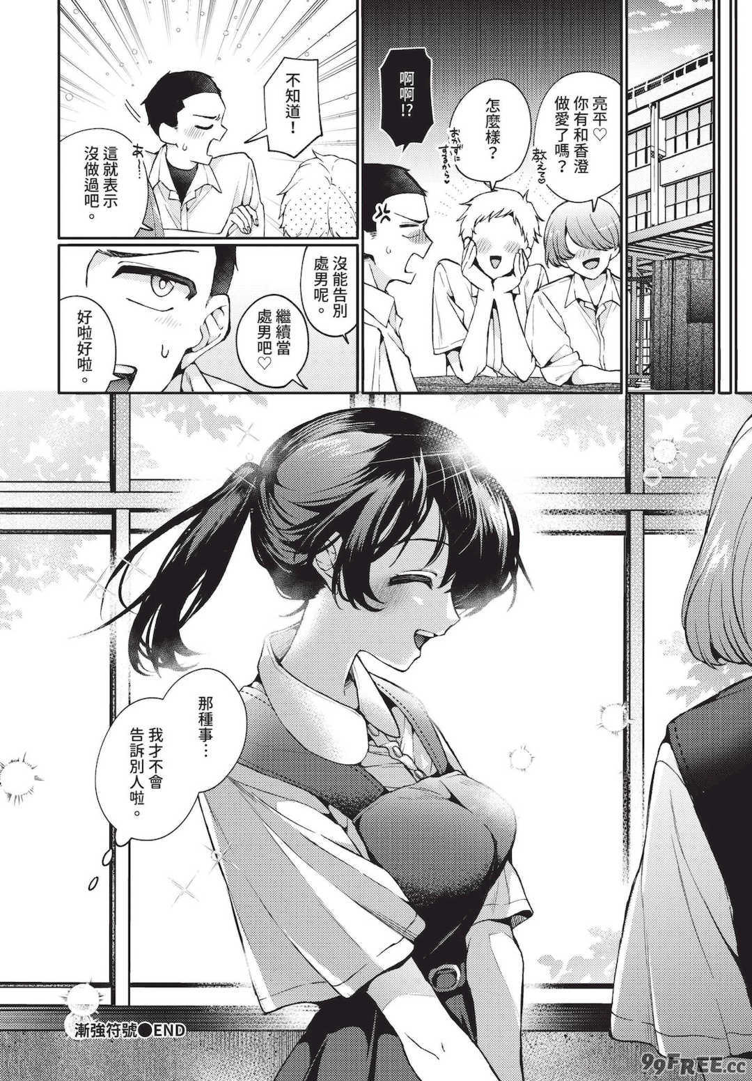 [ウチガワ] ワンナイト・エラー [中文] [無修正] [DL版]