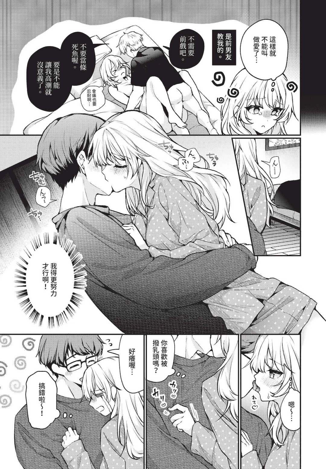 [ウチガワ] ワンナイト・エラー [中文] [無修正] [DL版]