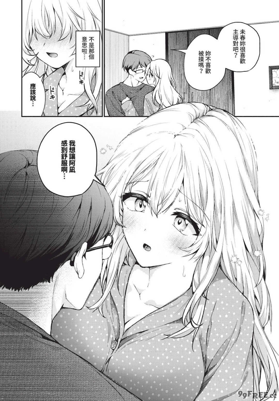 [ウチガワ] ワンナイト・エラー [中文] [無修正] [DL版]