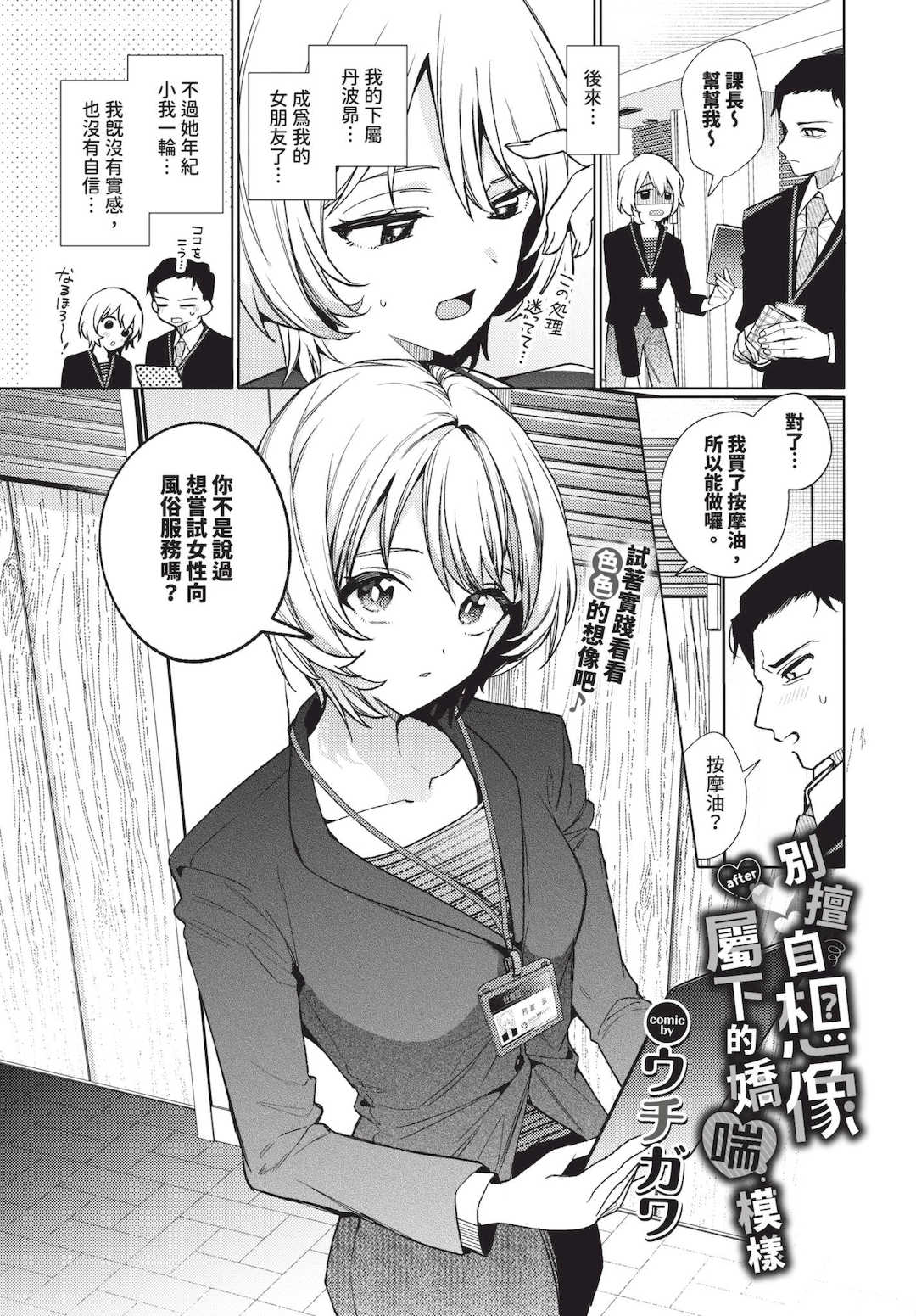 [ウチガワ] ワンナイト・エラー [中文] [無修正] [DL版]