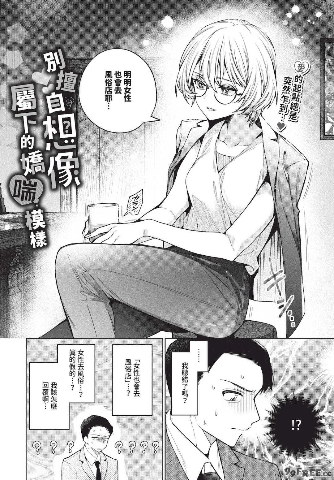 [ウチガワ] ワンナイト・エラー [中文] [無修正] [DL版]