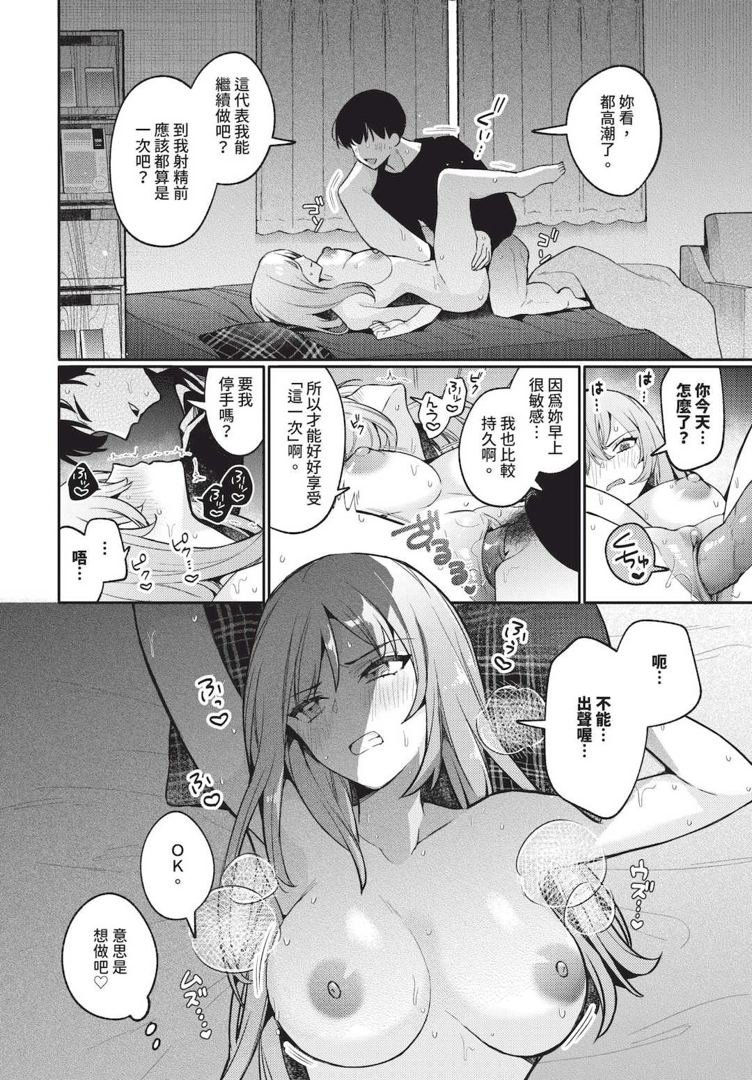 [ウチガワ] ワンナイト・エラー [中文] [無修正] [DL版]