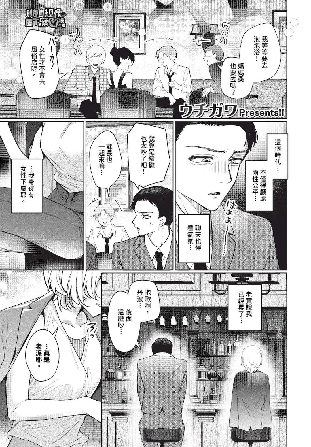 [ウチガワ] ワンナイト・エラー [中文] [無修正] [DL版]