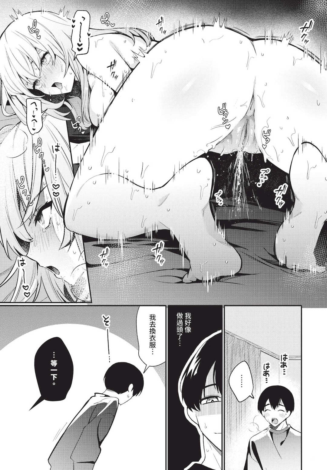 [ウチガワ] ワンナイト・エラー [中文] [無修正] [DL版]