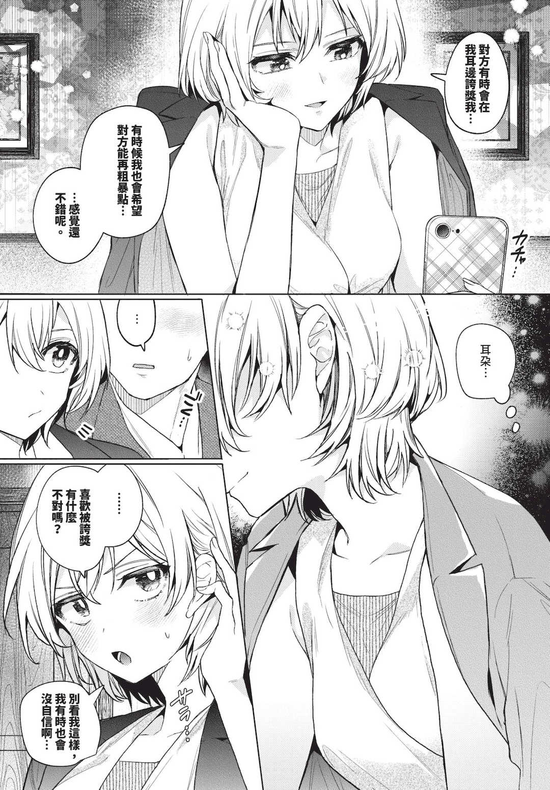 [ウチガワ] ワンナイト・エラー [中文] [無修正] [DL版]