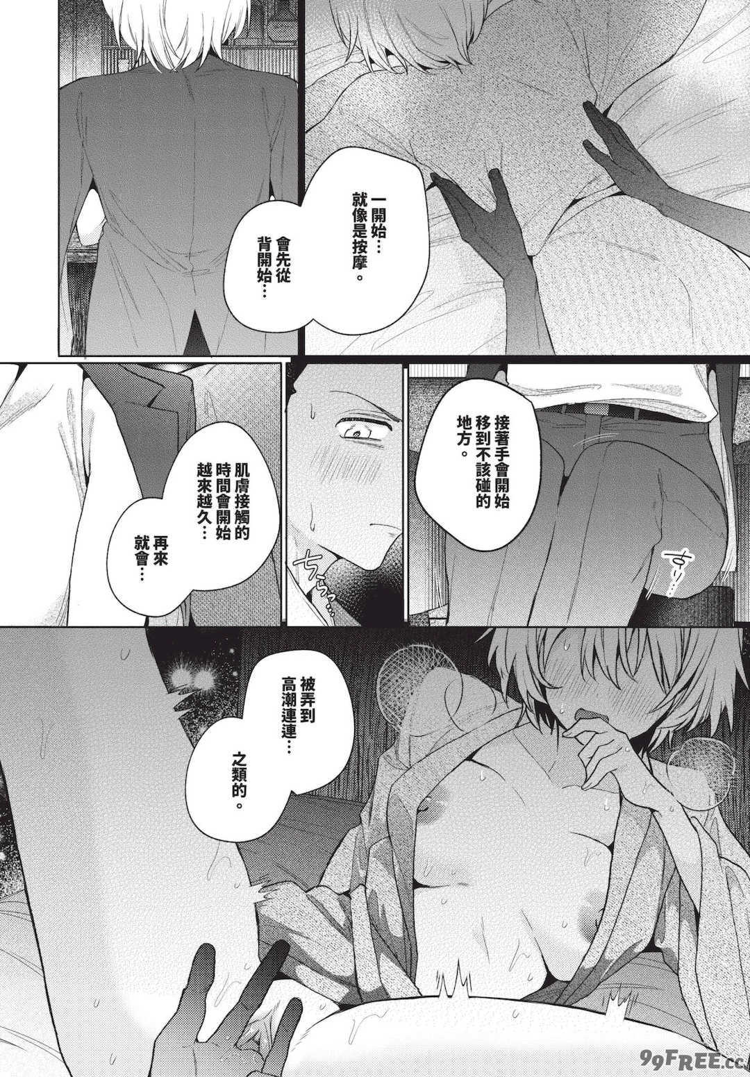 [ウチガワ] ワンナイト・エラー [中文] [無修正] [DL版]