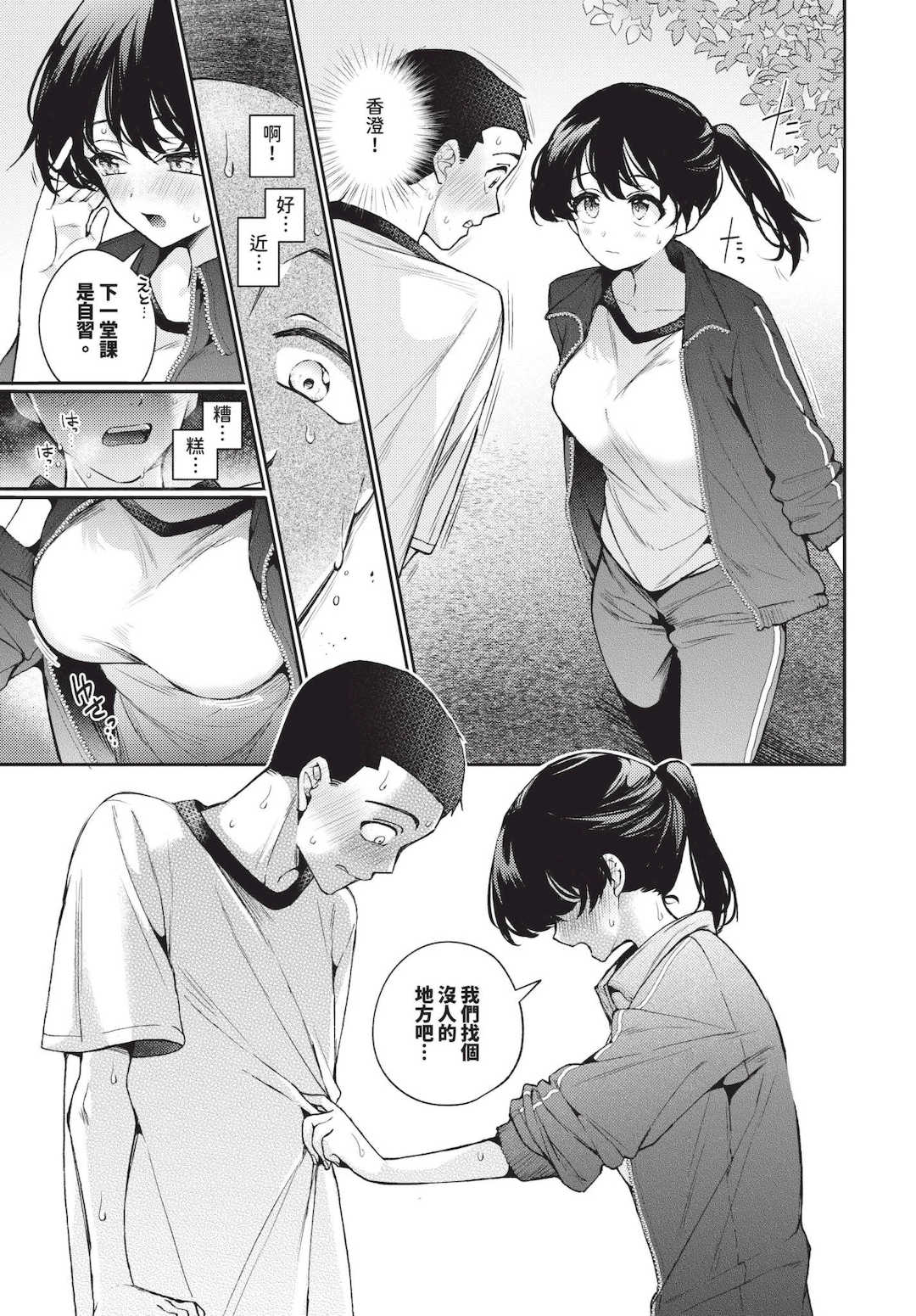 [ウチガワ] ワンナイト・エラー [中文] [無修正] [DL版]