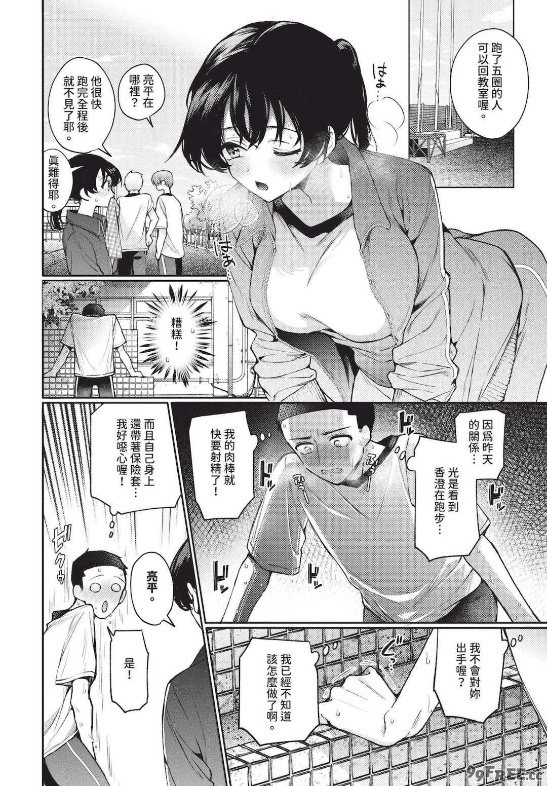 [ウチガワ] ワンナイト・エラー [中文] [無修正] [DL版]