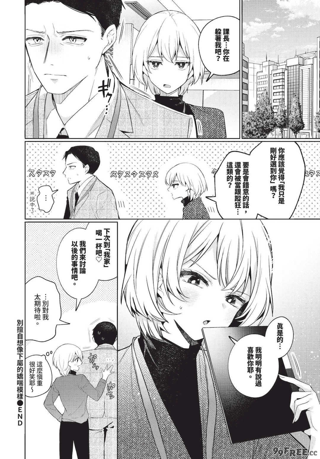 [ウチガワ] ワンナイト・エラー [中文] [無修正] [DL版]