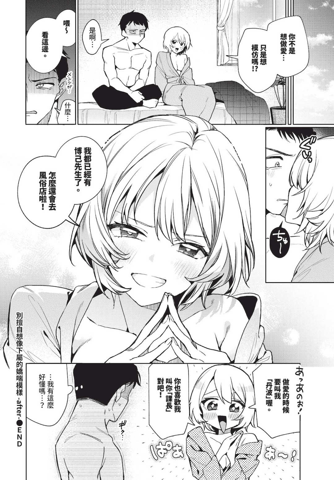 [ウチガワ] ワンナイト・エラー [中文] [無修正] [DL版]