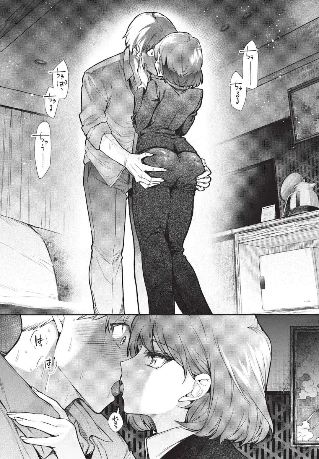 [ウチガワ] ワンナイト・エラー [中文] [無修正] [DL版]