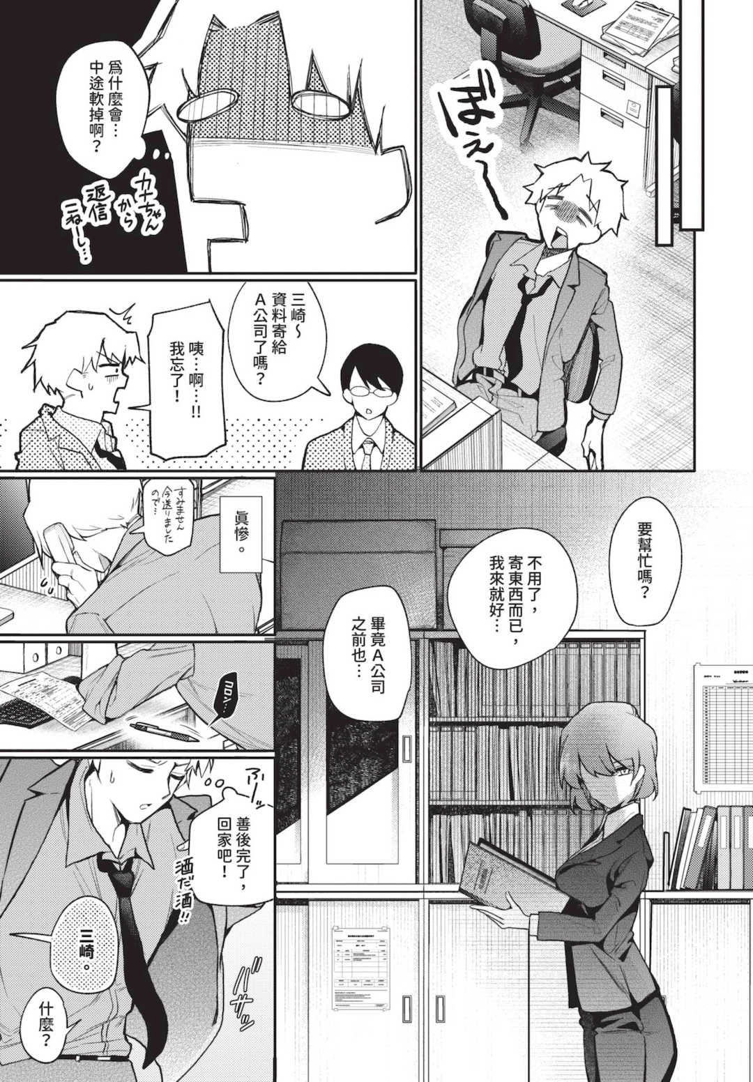 [ウチガワ] ワンナイト・エラー [中文] [無修正] [DL版]