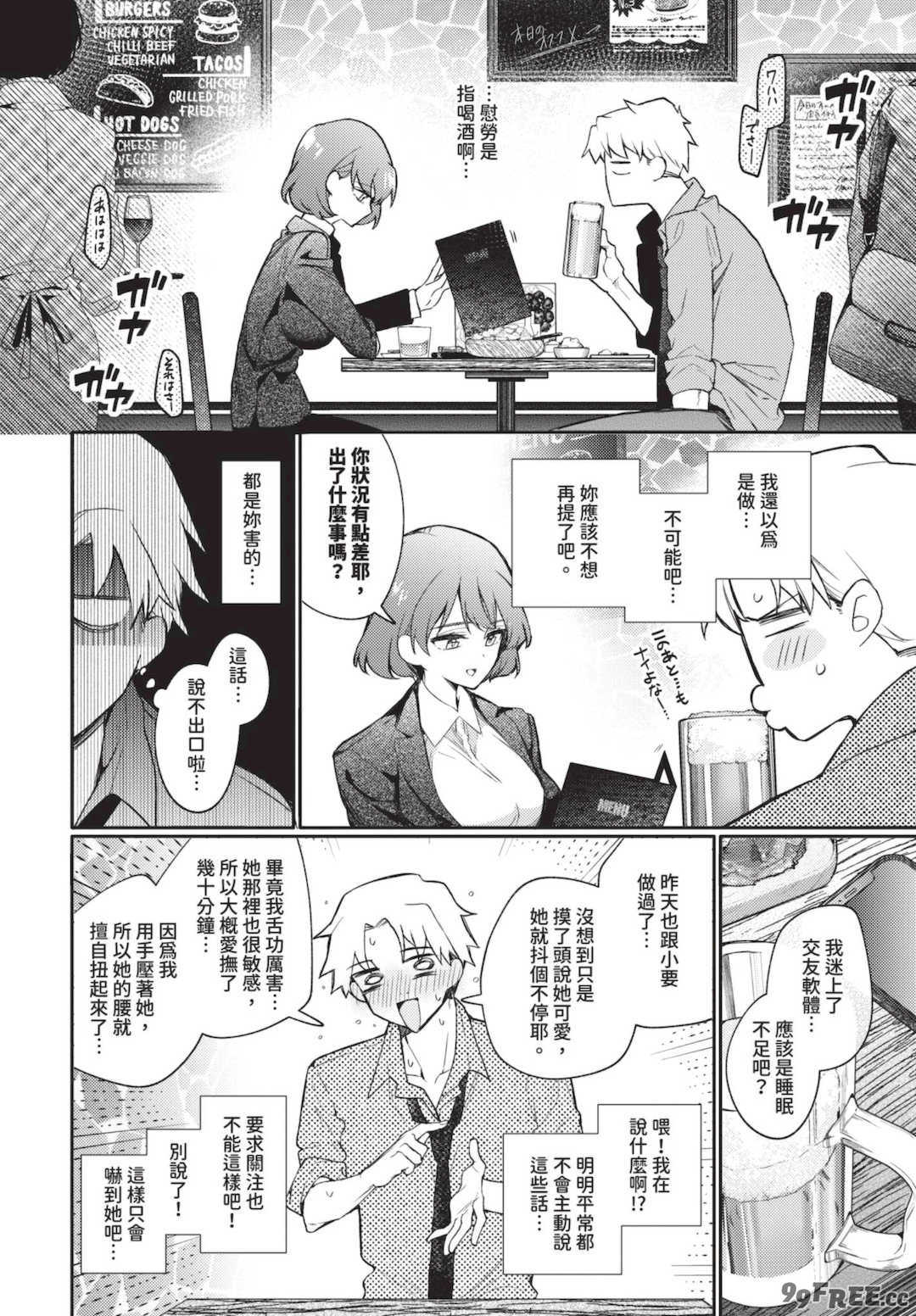 [ウチガワ] ワンナイト・エラー [中文] [無修正] [DL版]