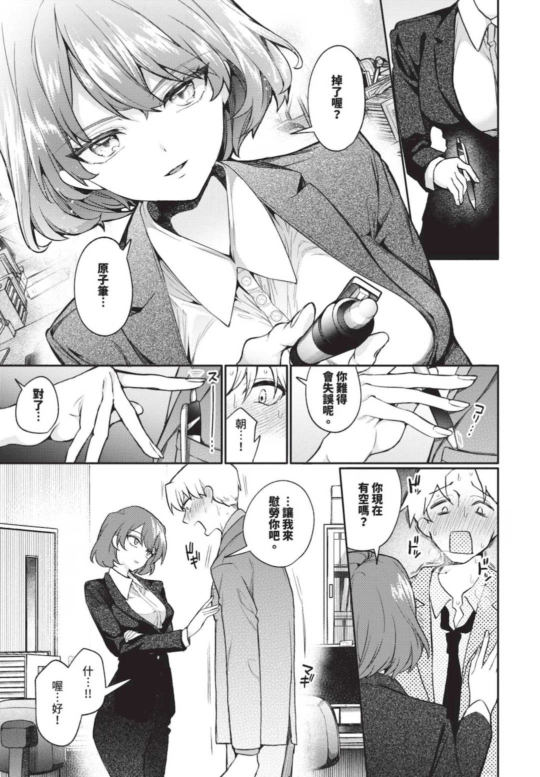 [ウチガワ] ワンナイト・エラー [中文] [無修正] [DL版]