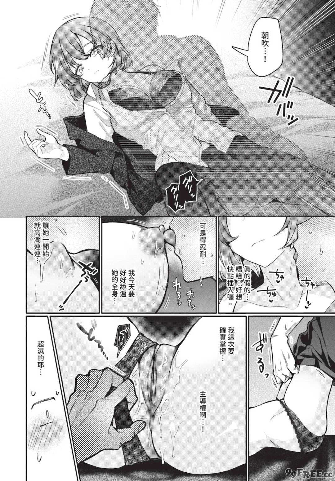 [ウチガワ] ワンナイト・エラー [中文] [無修正] [DL版]