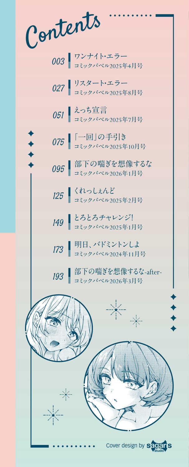 [ウチガワ] ワンナイト・エラー [中文] [無修正] [DL版]