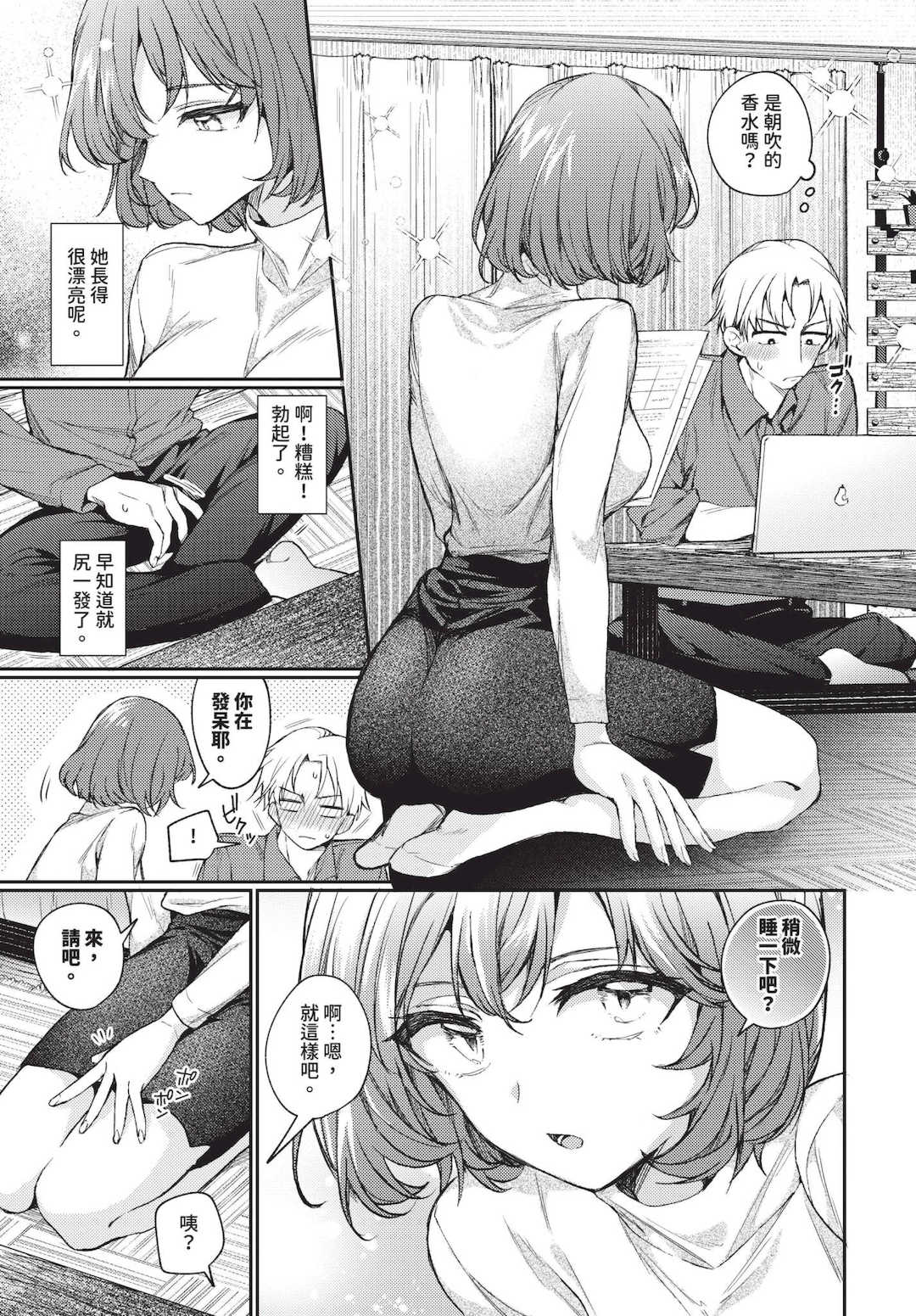 [ウチガワ] ワンナイト・エラー [中文] [無修正] [DL版]