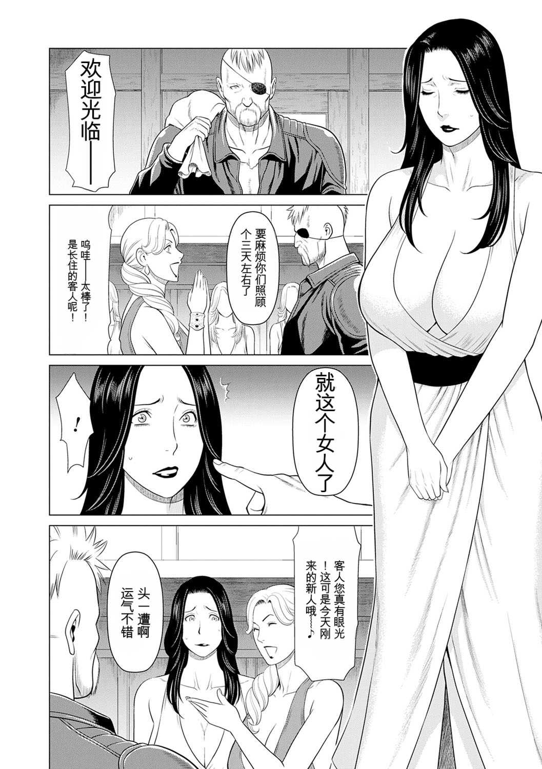 [タカスギコウ] 母は今ちょっと異世界に行っておりまして 上 [DL版]