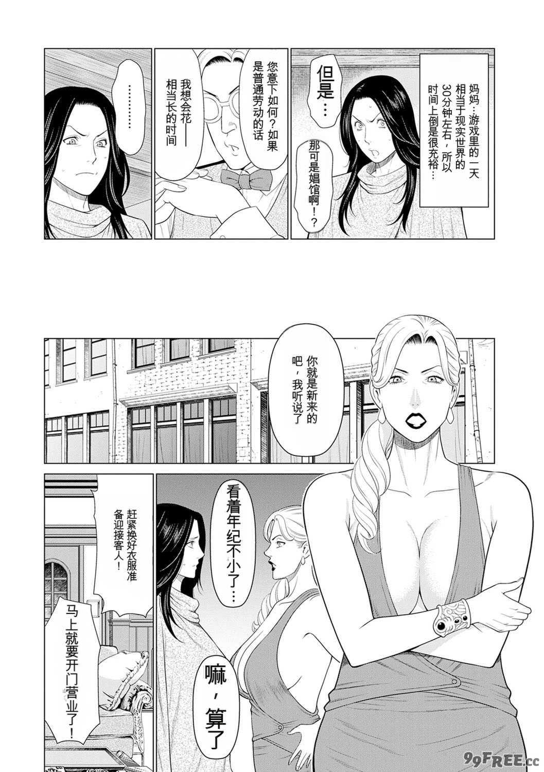 [タカスギコウ] 母は今ちょっと異世界に行っておりまして 上 [DL版]