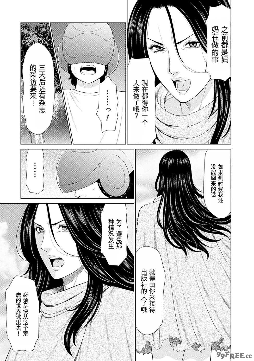 [タカスギコウ] 母は今ちょっと異世界に行っておりまして 上 [DL版]