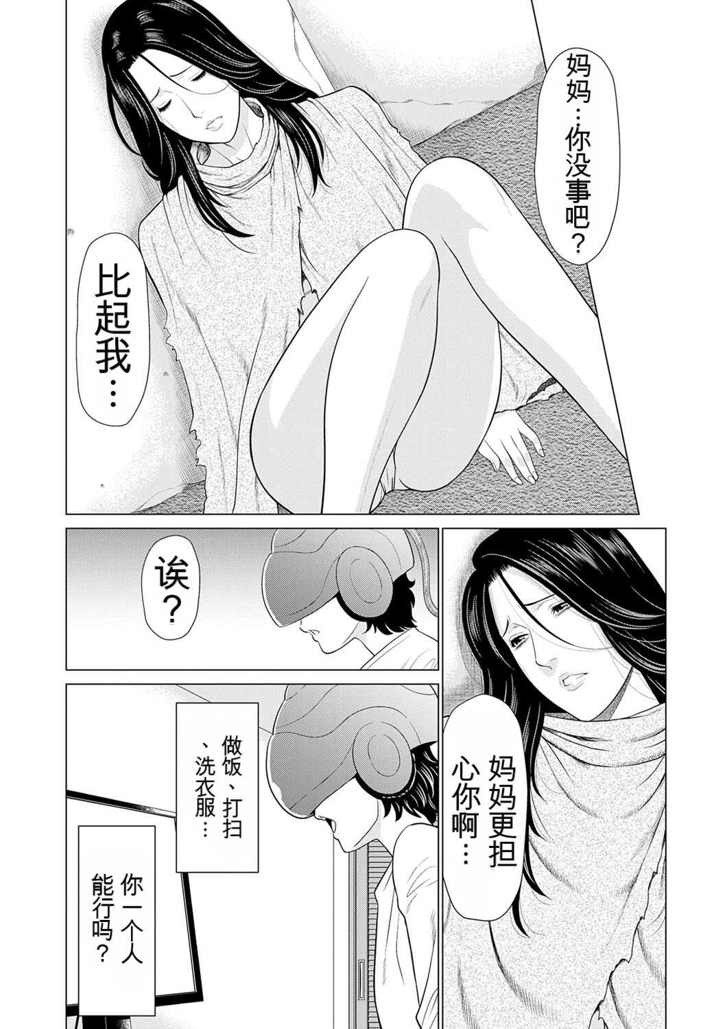 [タカスギコウ] 母は今ちょっと異世界に行っておりまして 上 [DL版]