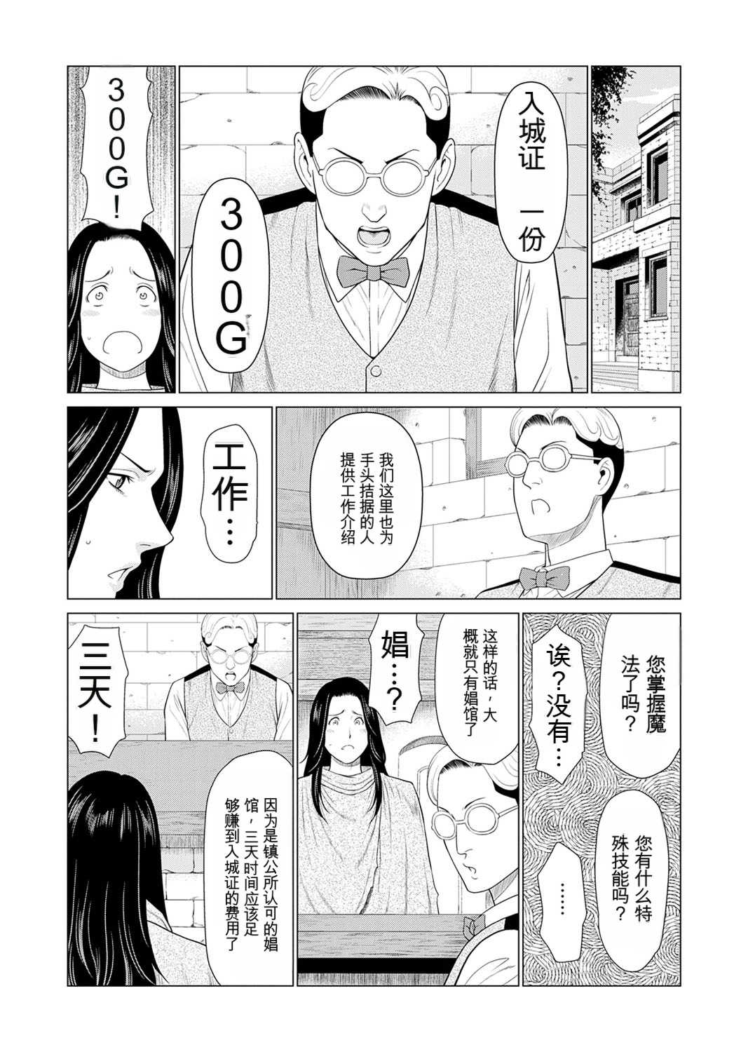 [タカスギコウ] 母は今ちょっと異世界に行っておりまして 上 [DL版]