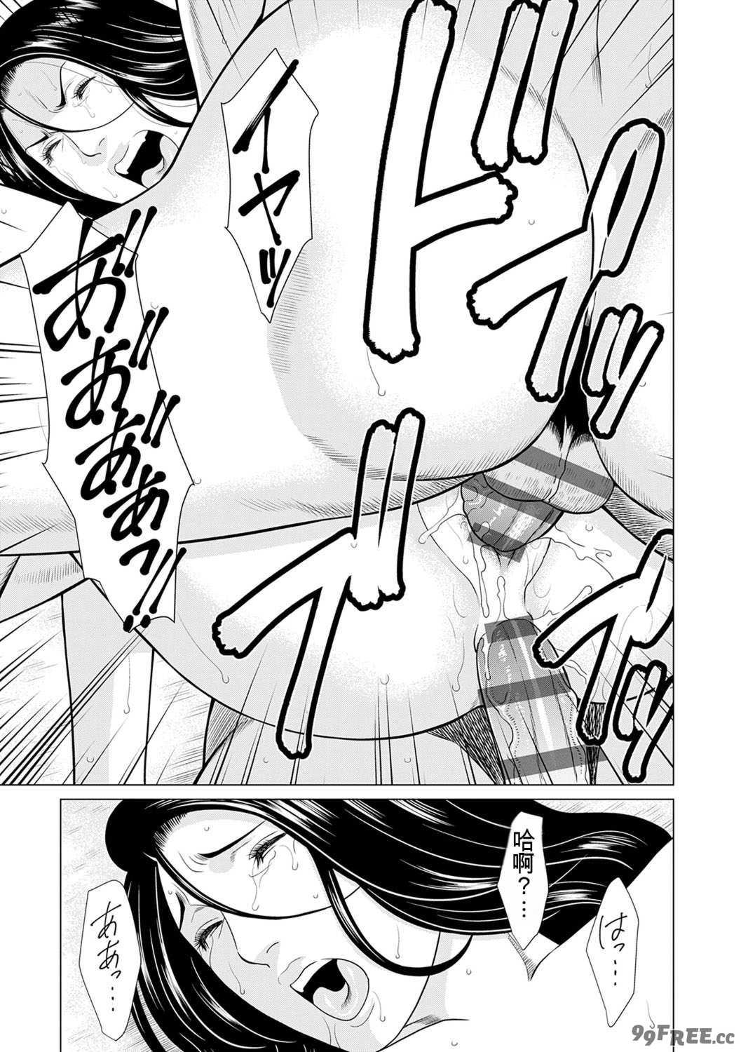 [タカスギコウ] 母は今ちょっと異世界に行っておりまして 上 [DL版]