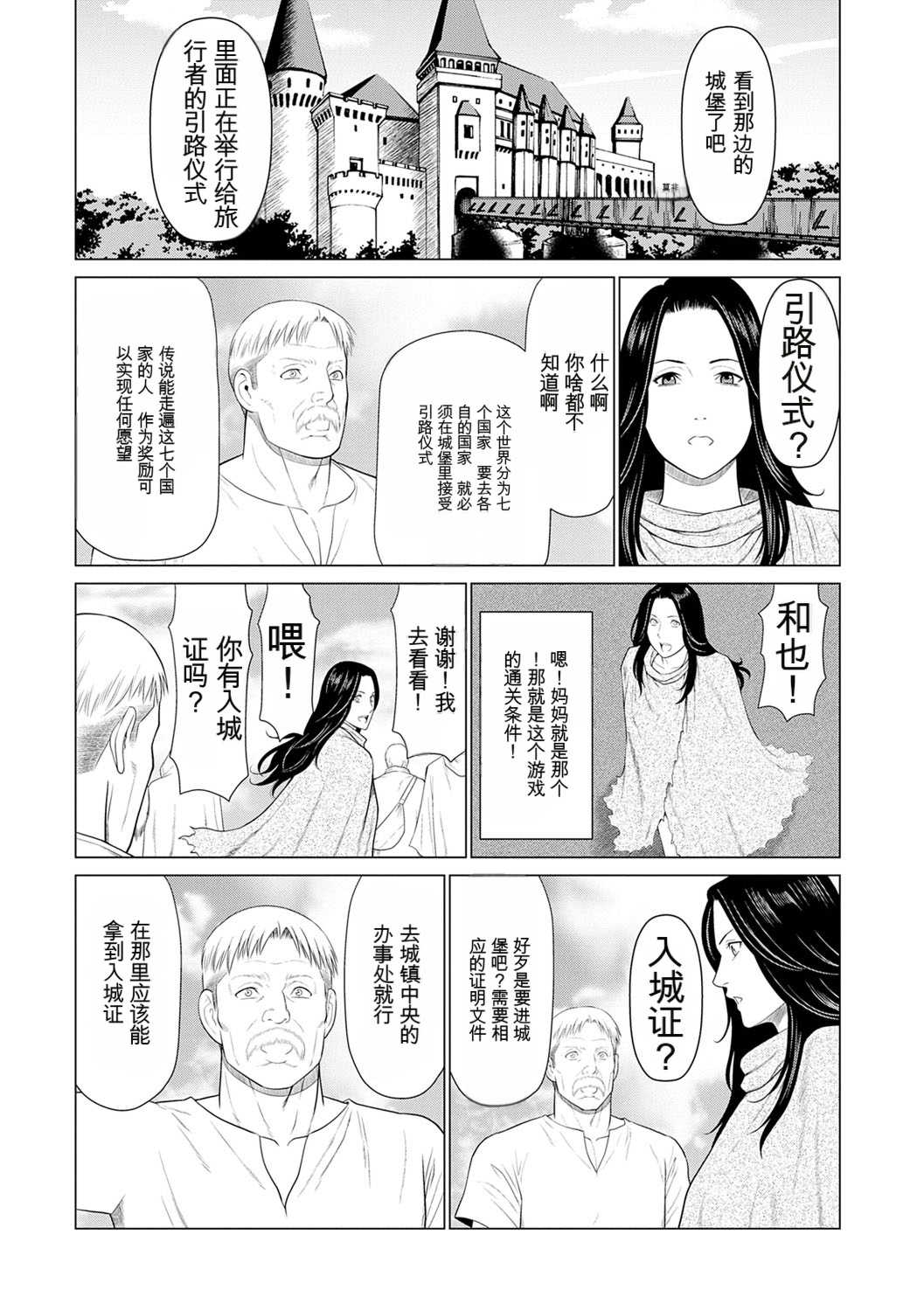 [タカスギコウ] 母は今ちょっと異世界に行っておりまして 上 [DL版]