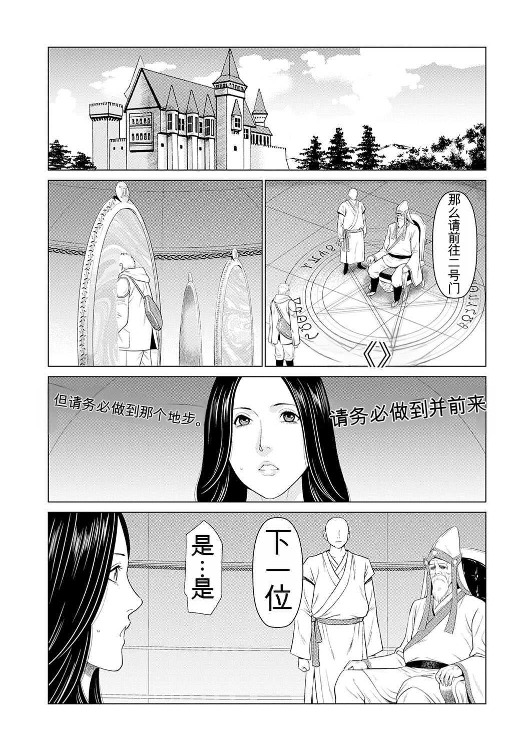 [タカスギコウ] 母は今ちょっと異世界に行っておりまして 上 [DL版]