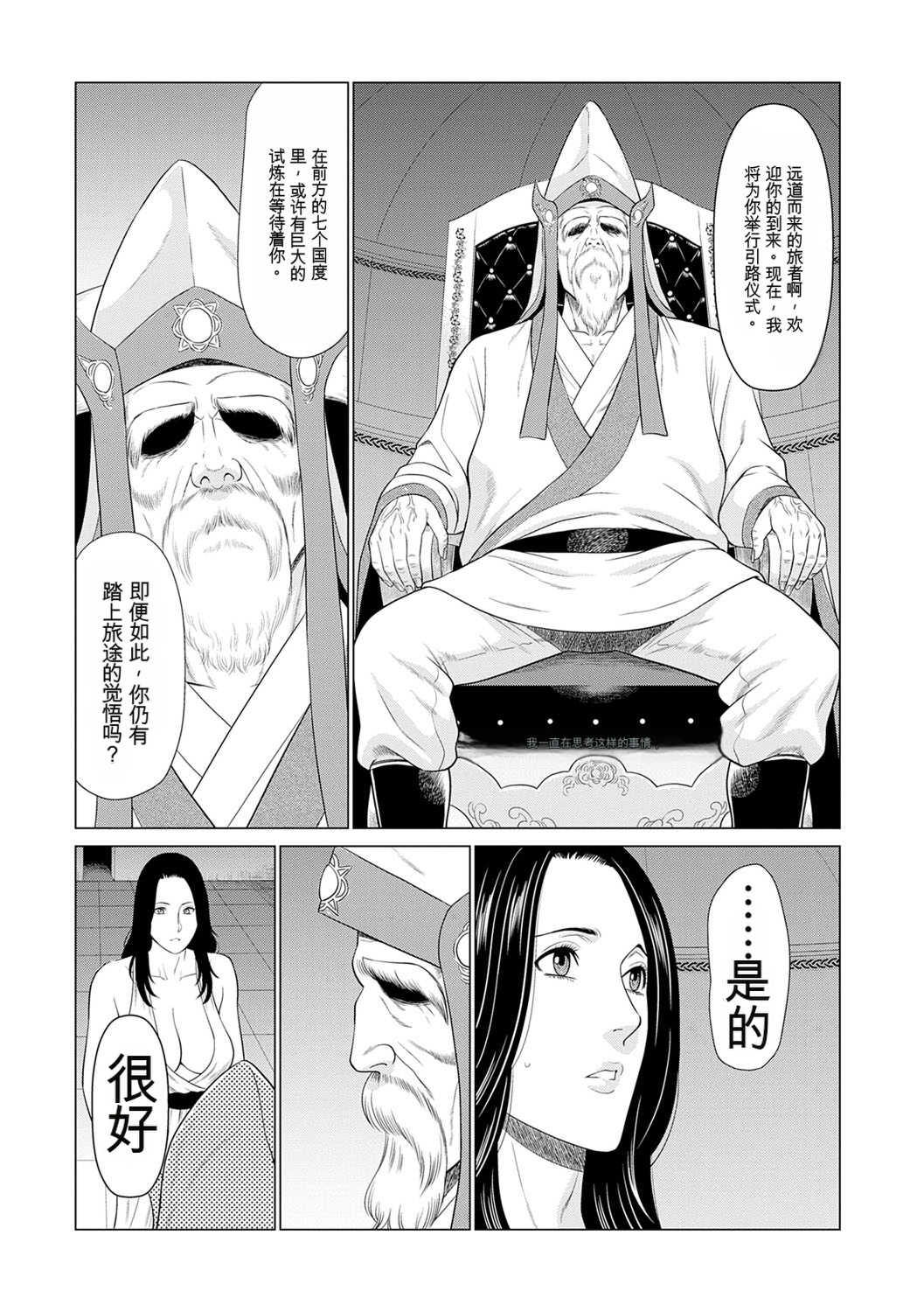 [タカスギコウ] 母は今ちょっと異世界に行っておりまして 上 [DL版]