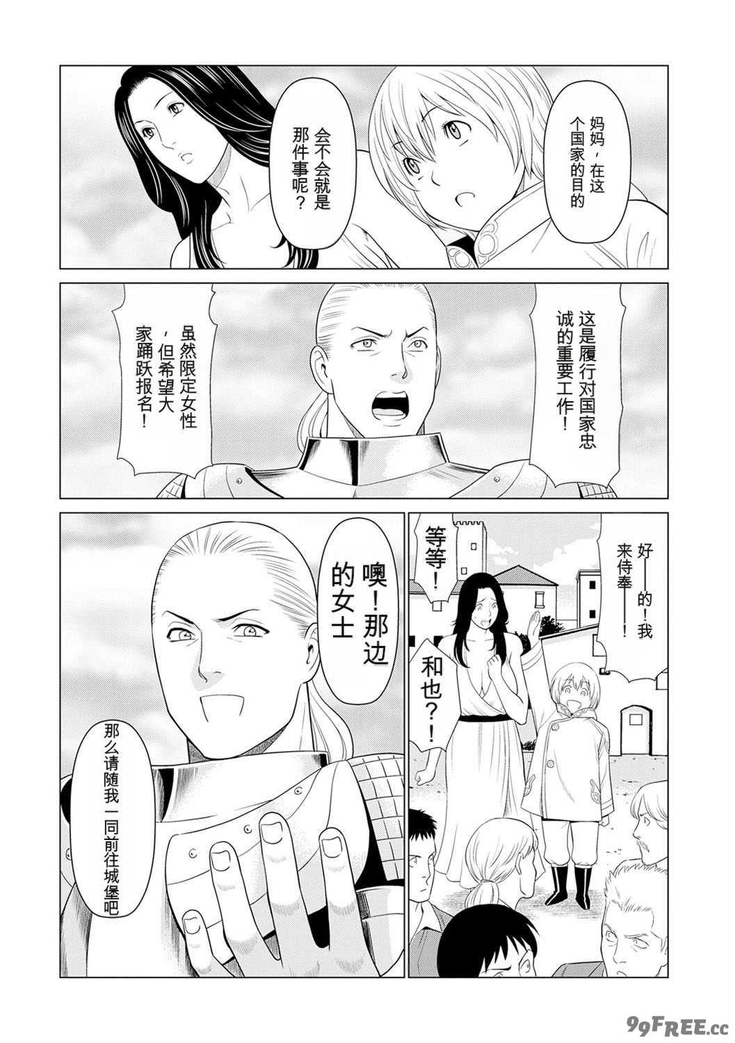 [タカスギコウ] 母は今ちょっと異世界に行っておりまして 上 [DL版]