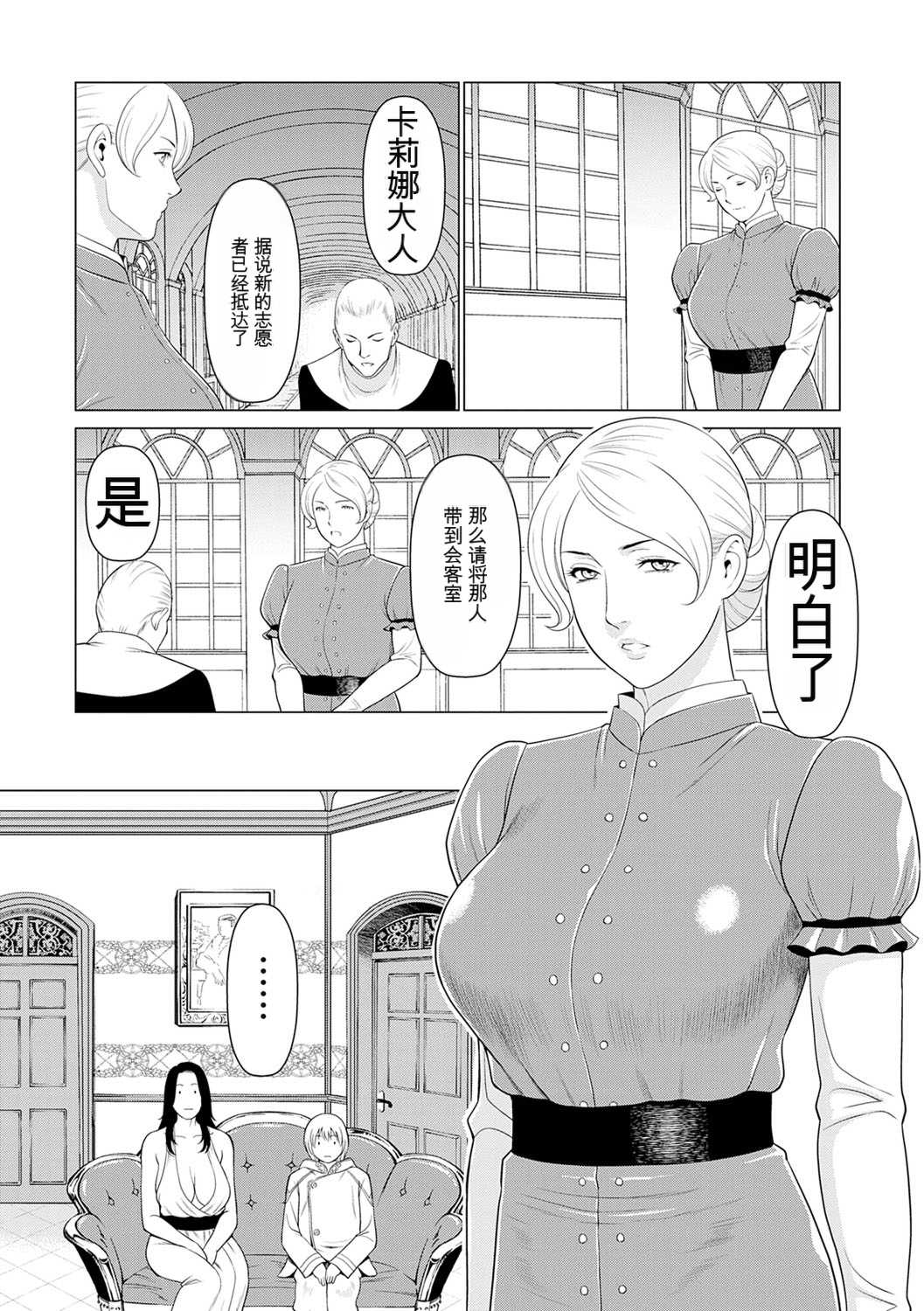 [タカスギコウ] 母は今ちょっと異世界に行っておりまして 上 [DL版]