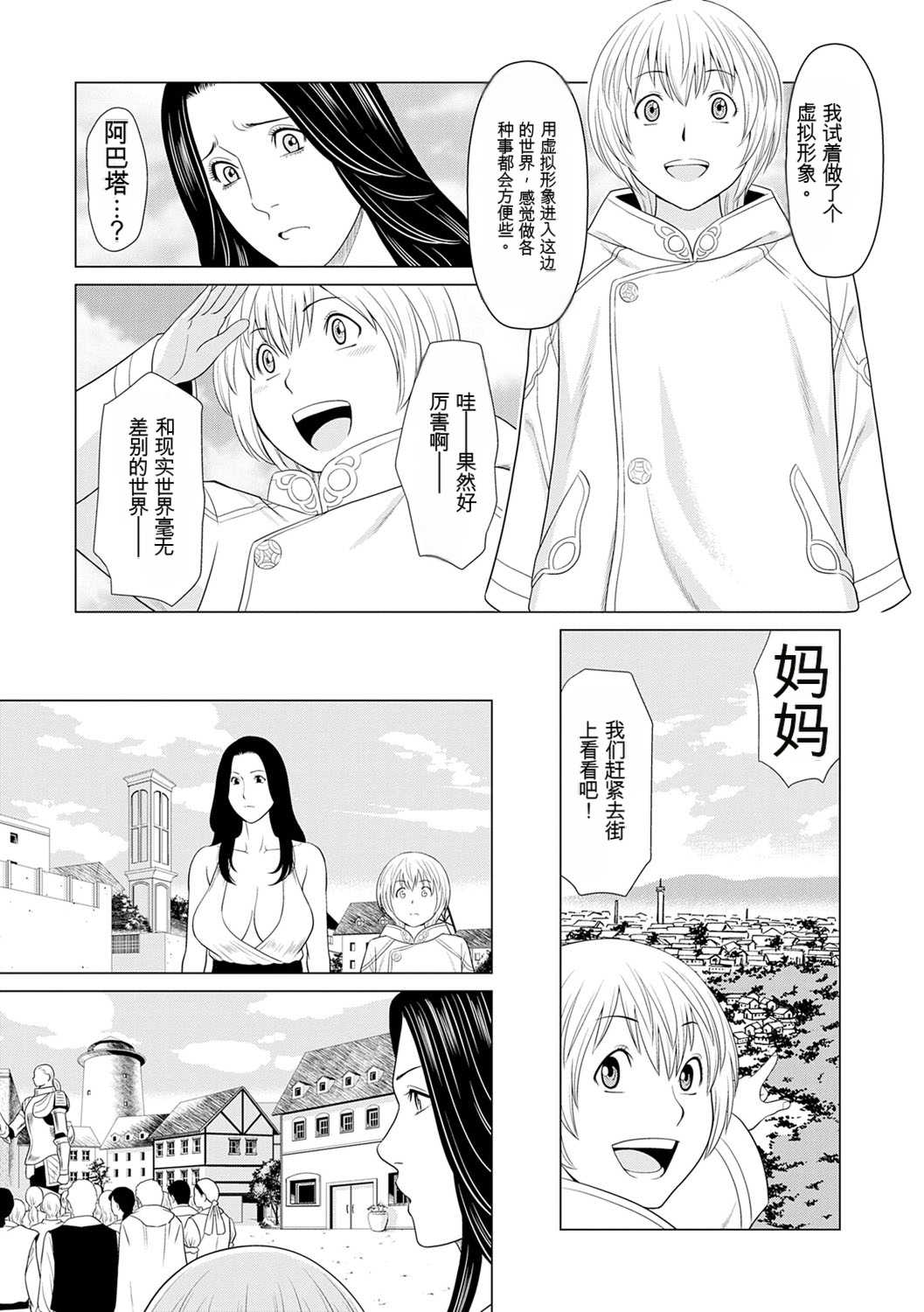 [タカスギコウ] 母は今ちょっと異世界に行っておりまして 上 [DL版]