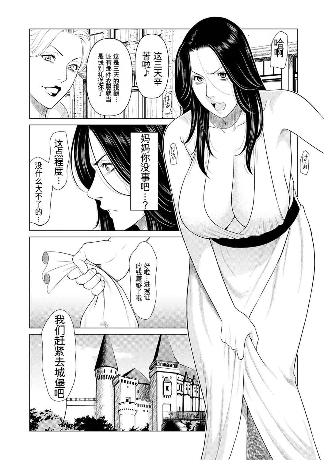 [タカスギコウ] 母は今ちょっと異世界に行っておりまして 上 [DL版]