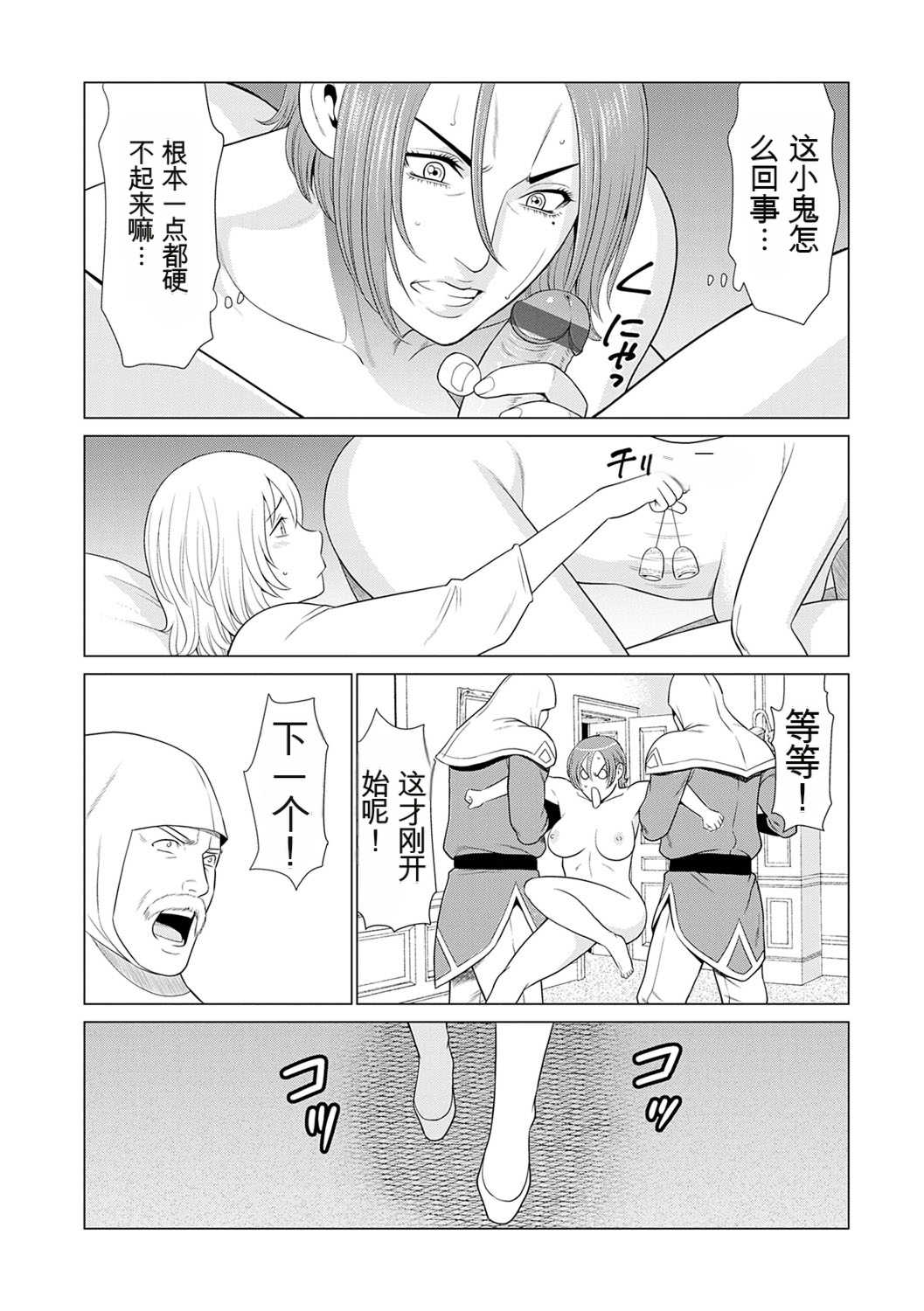 [タカスギコウ] 母は今ちょっと異世界に行っておりまして 上 [DL版]