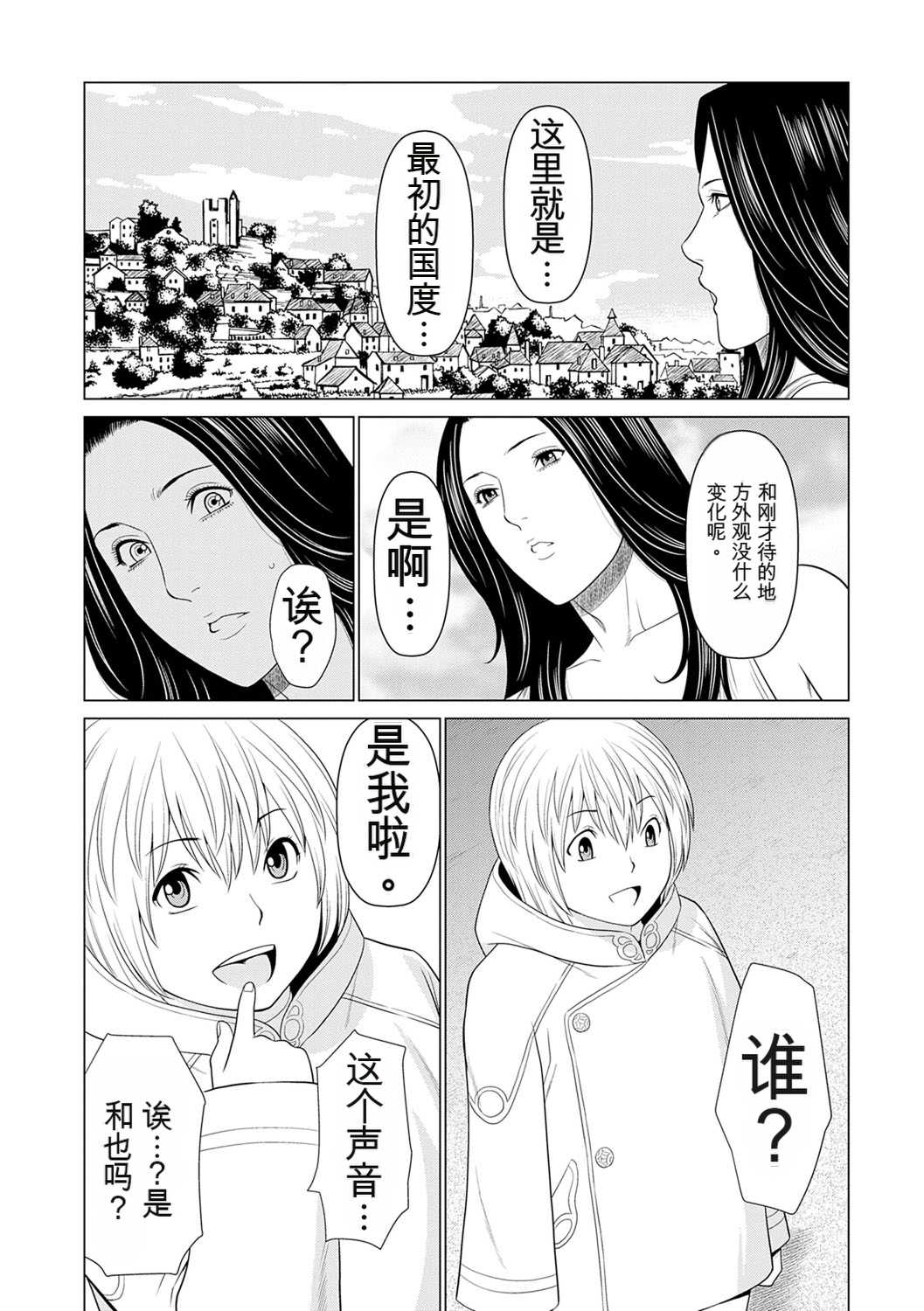 [タカスギコウ] 母は今ちょっと異世界に行っておりまして 上 [DL版]