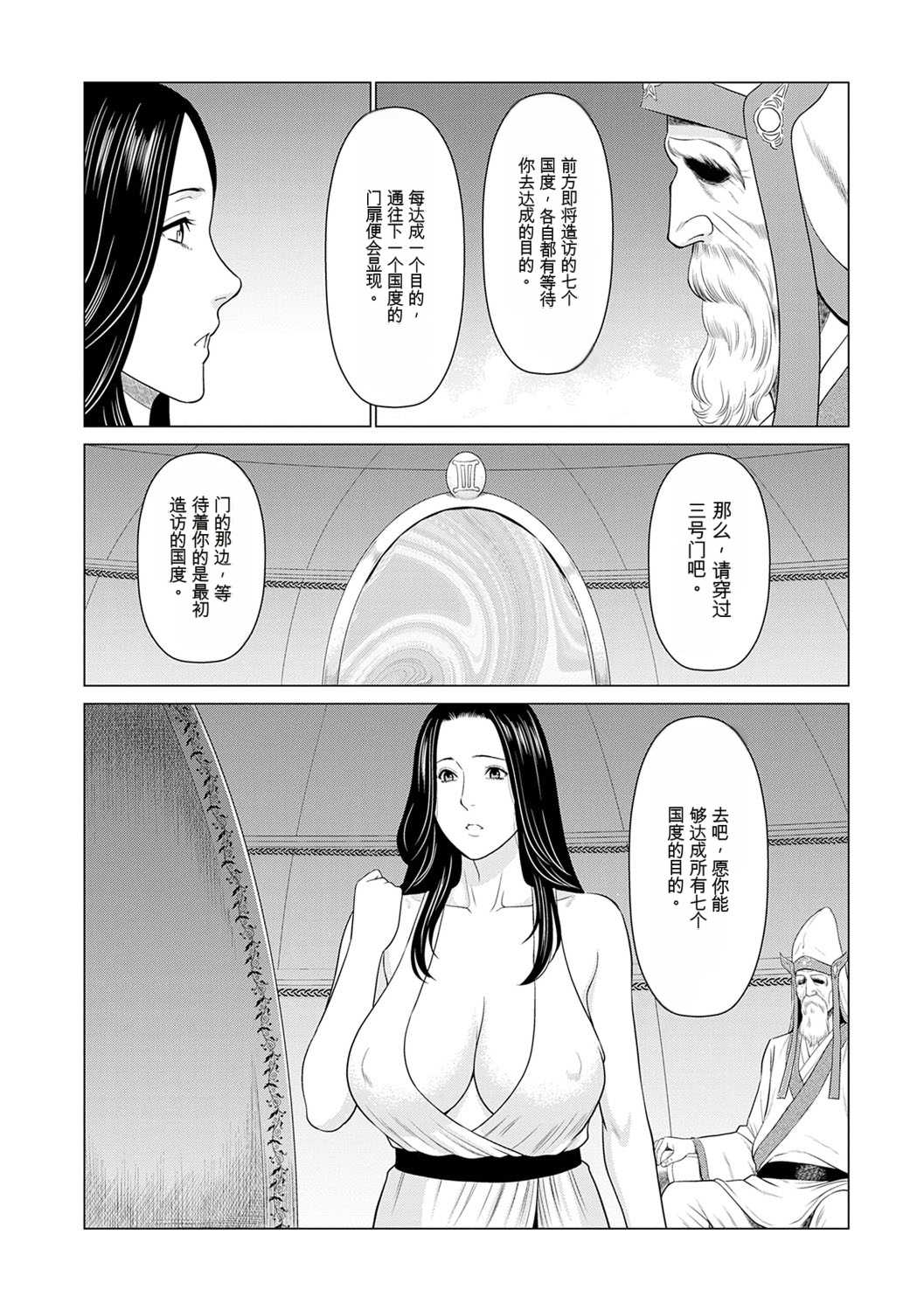 [タカスギコウ] 母は今ちょっと異世界に行っておりまして 上 [DL版]