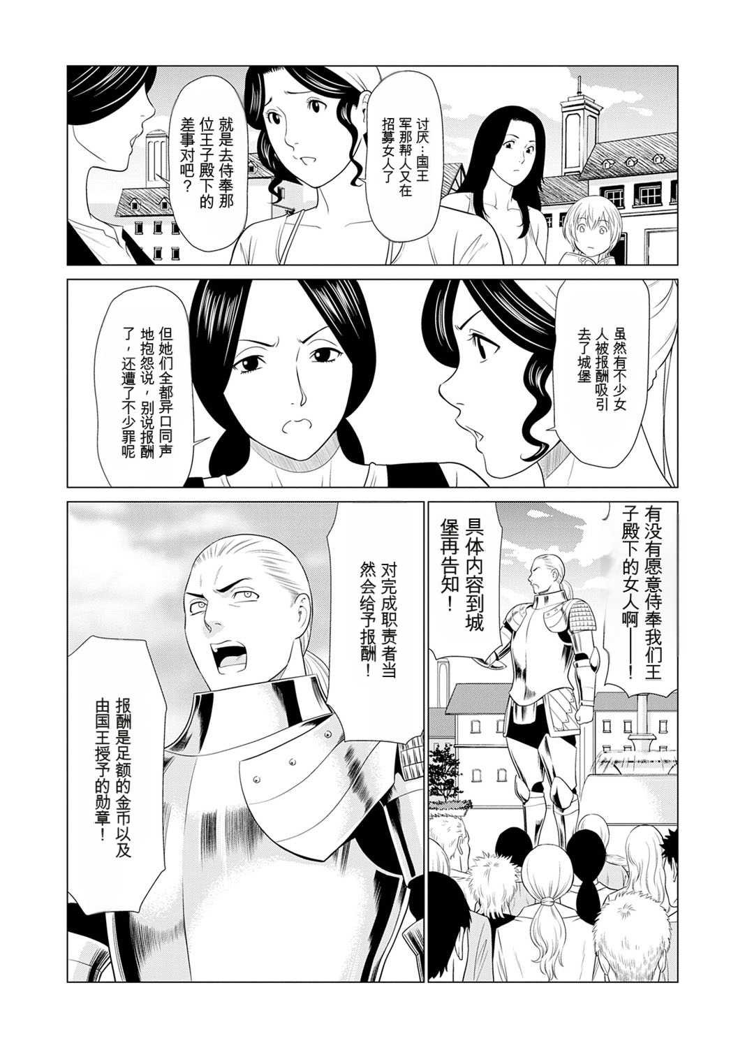 [タカスギコウ] 母は今ちょっと異世界に行っておりまして 上 [DL版]