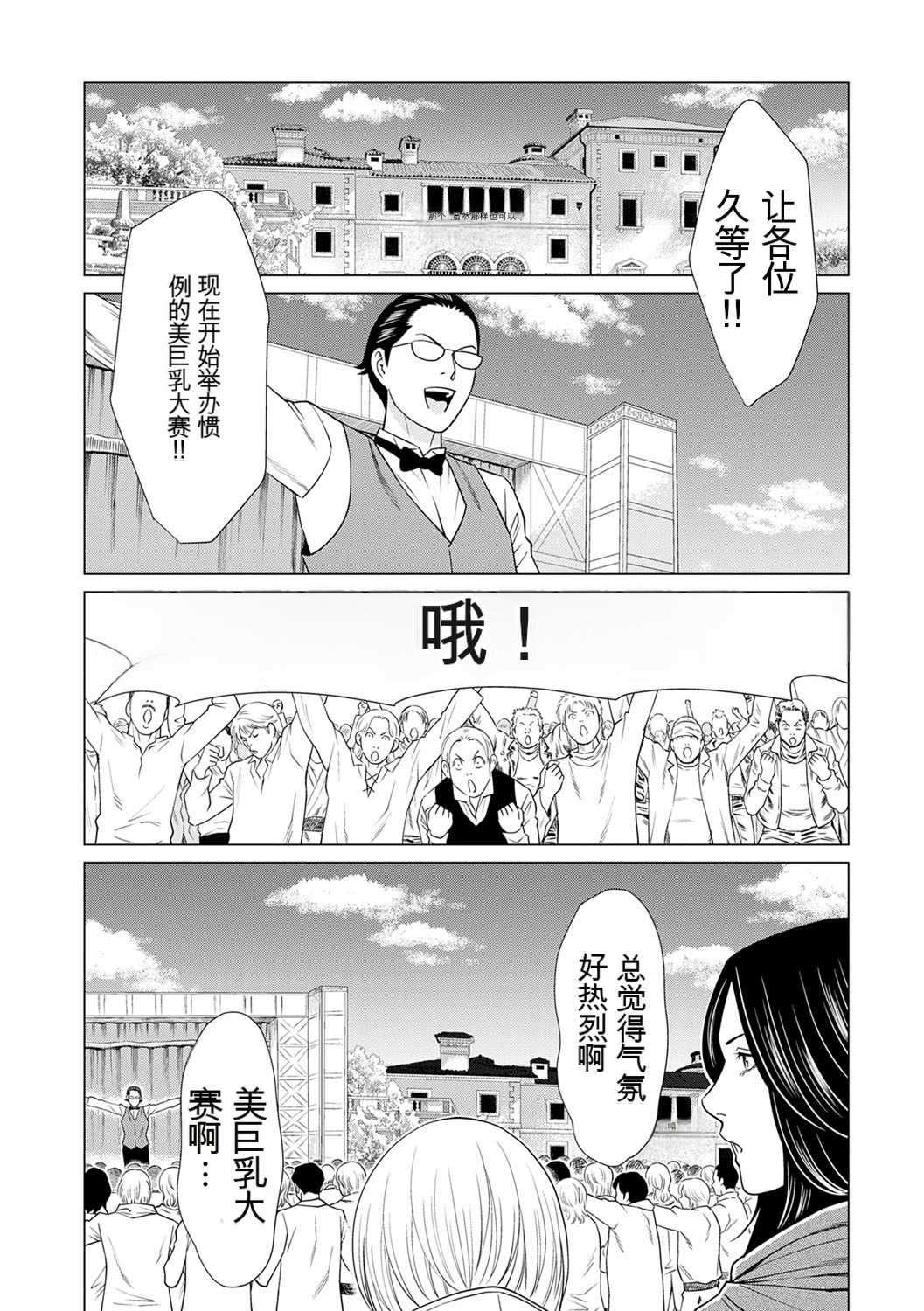 [タカスギコウ] 母は今ちょっと異世界に行っておりまして 上 [DL版]