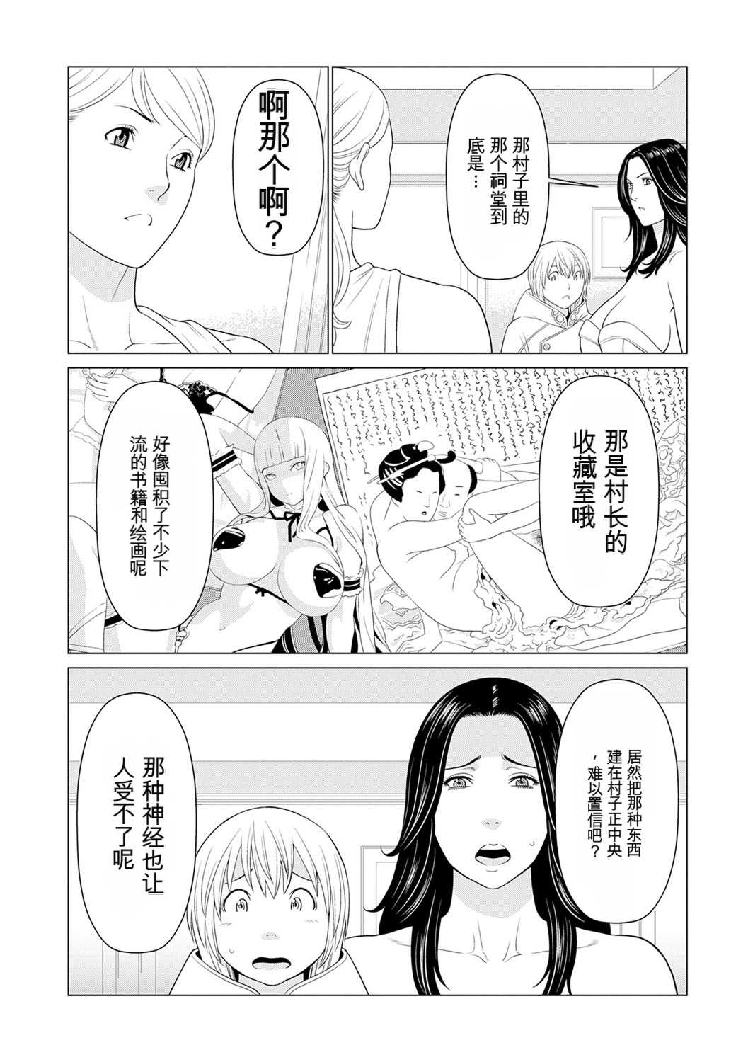 [タカスギコウ] 母は今ちょっと異世界に行っておりまして 上 [DL版]