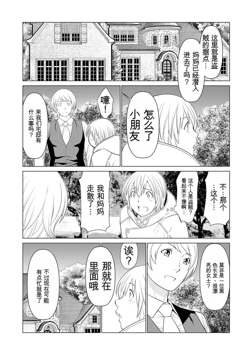 [タカスギコウ] 母は今ちょっと異世界に行っておりまして 上 [DL版]