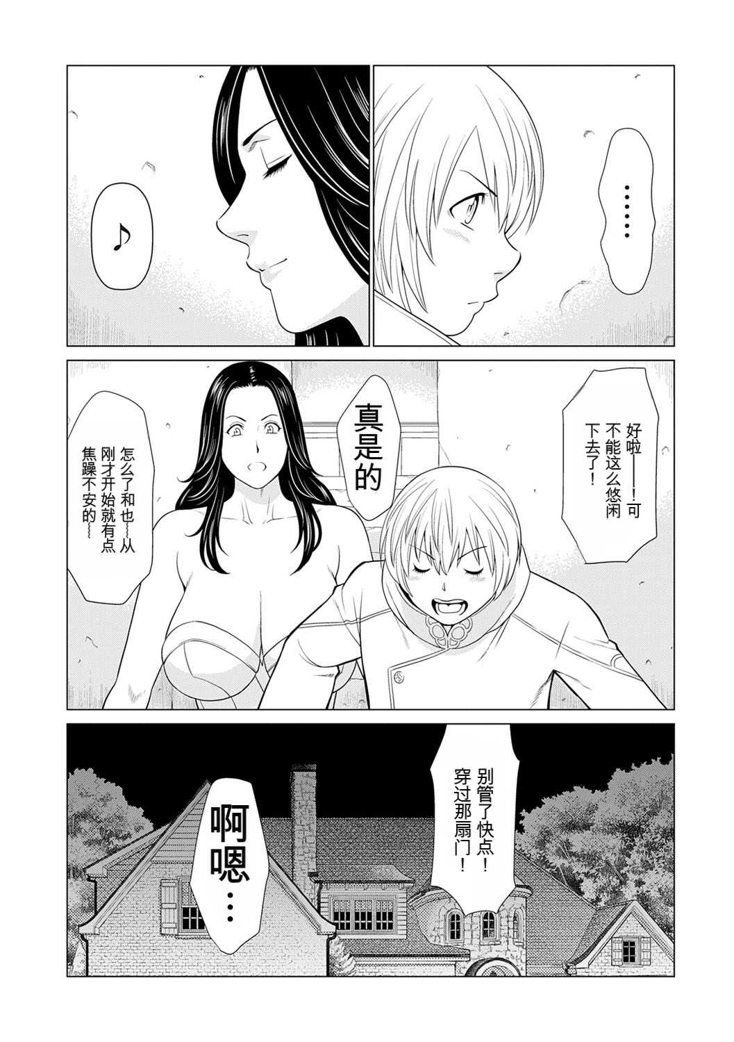 [タカスギコウ] 母は今ちょっと異世界に行っておりまして 上 [DL版]