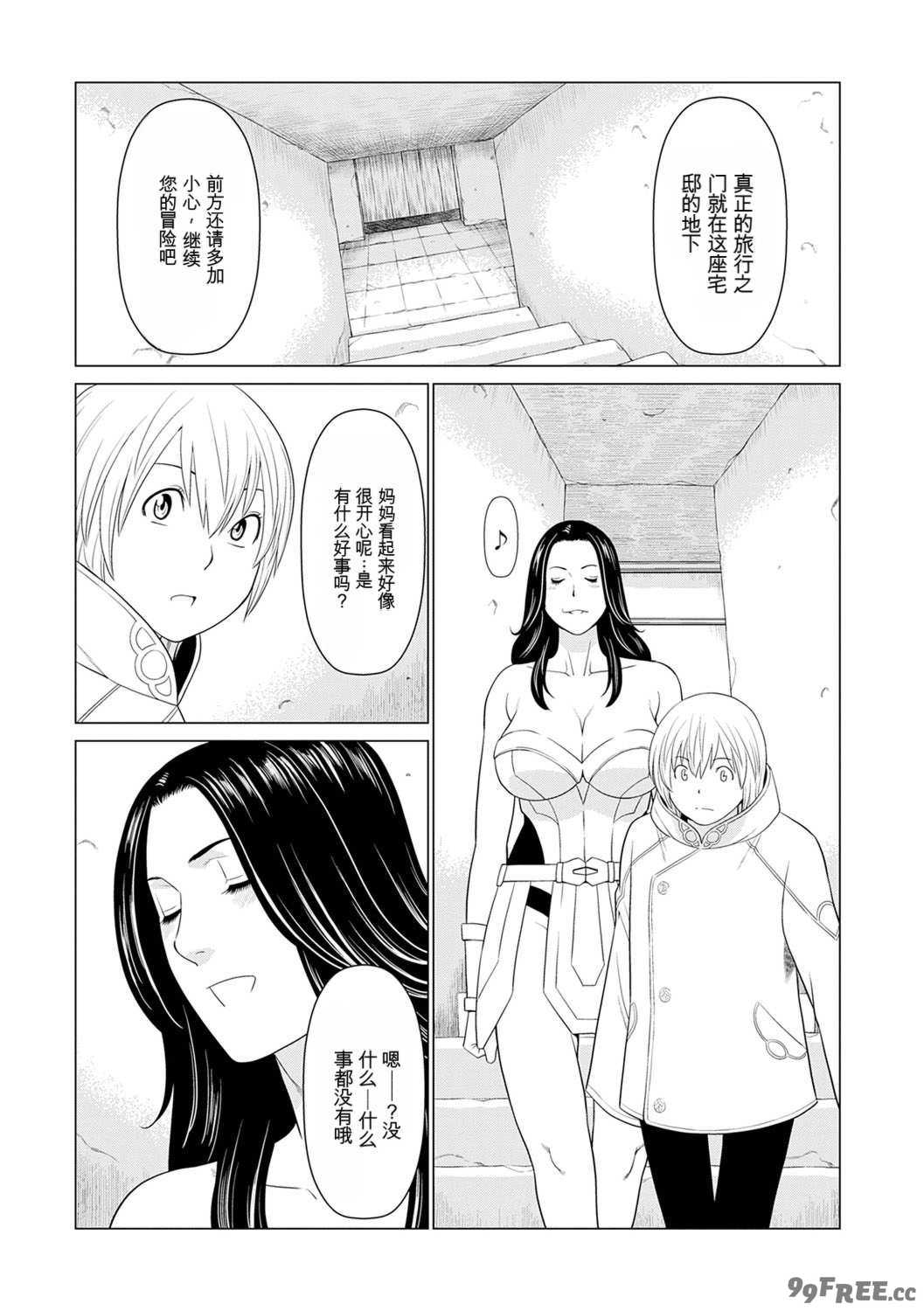 [タカスギコウ] 母は今ちょっと異世界に行っておりまして 上 [DL版]