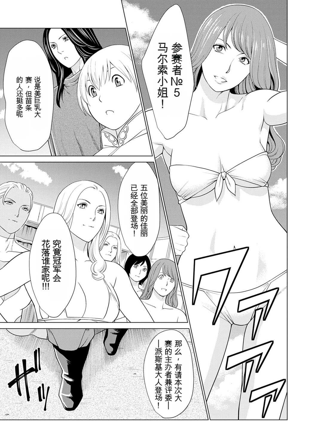 [タカスギコウ] 母は今ちょっと異世界に行っておりまして 上 [DL版]