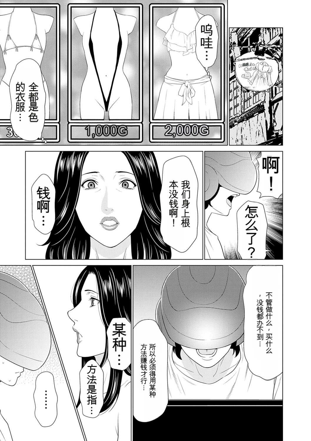 [タカスギコウ] 母は今ちょっと異世界に行っておりまして 上 [DL版]