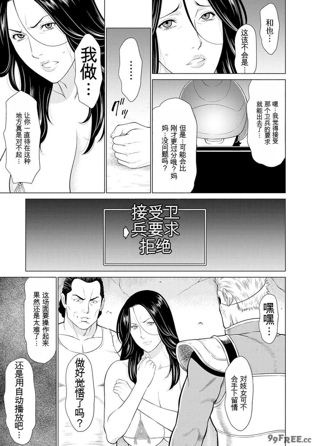 [タカスギコウ] 母は今ちょっと異世界に行っておりまして 上 [DL版]