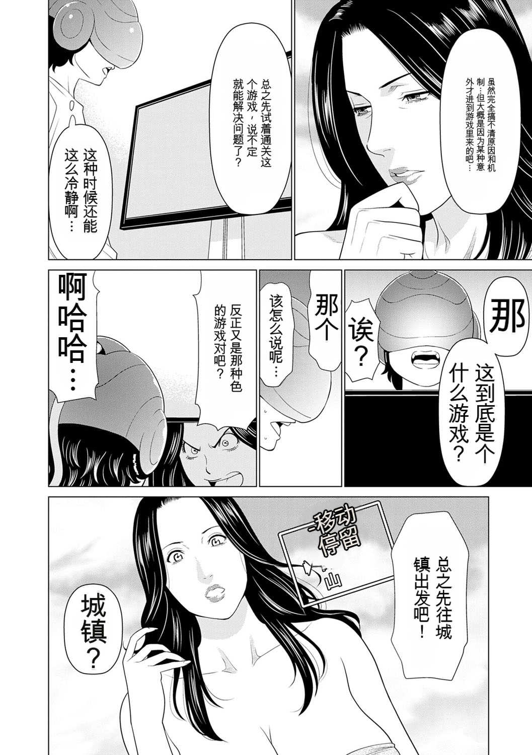 [タカスギコウ] 母は今ちょっと異世界に行っておりまして 上 [DL版]