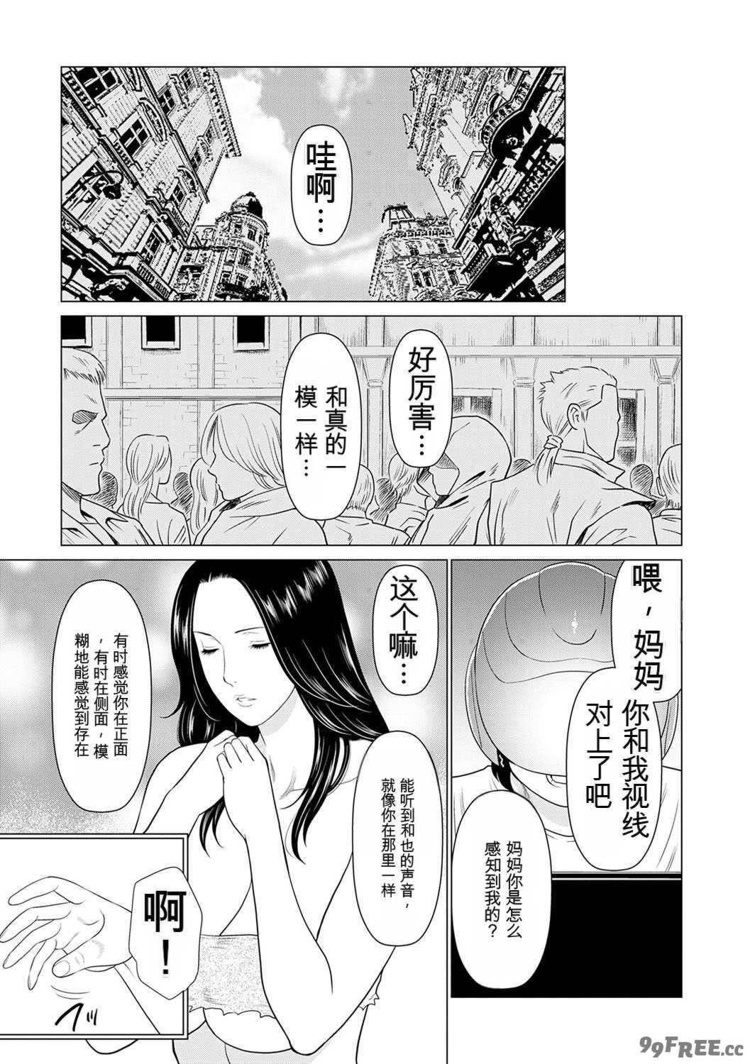 [タカスギコウ] 母は今ちょっと異世界に行っておりまして 上 [DL版]